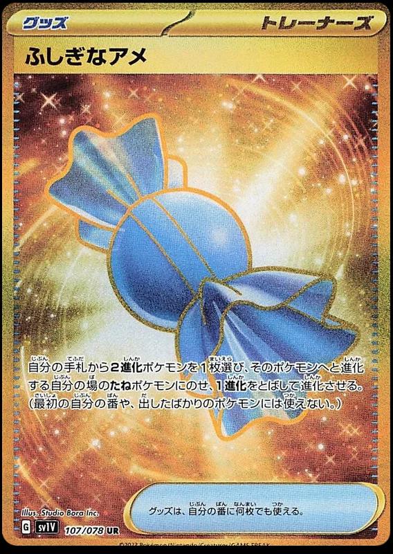 Violet ex