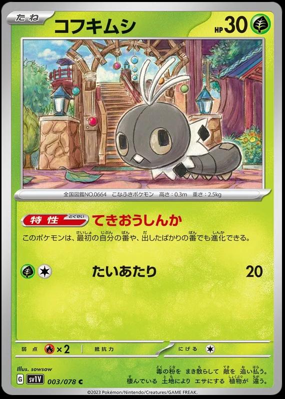 Violet ex