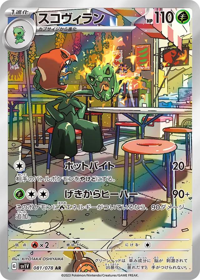 Violet ex