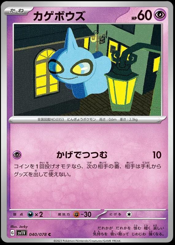 Violet ex