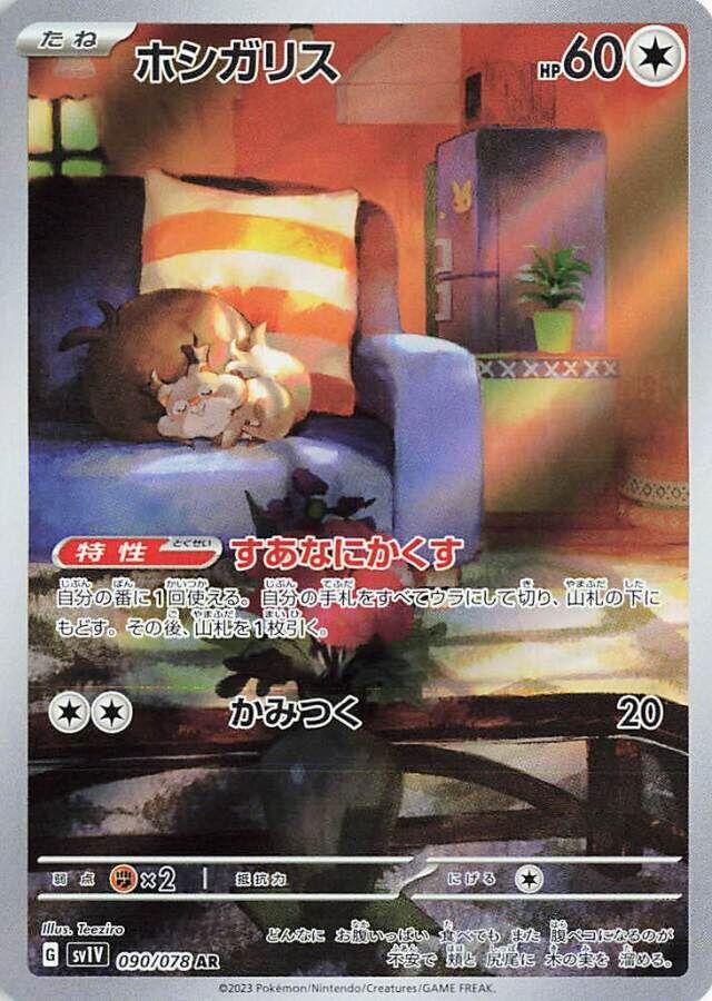 Violet ex