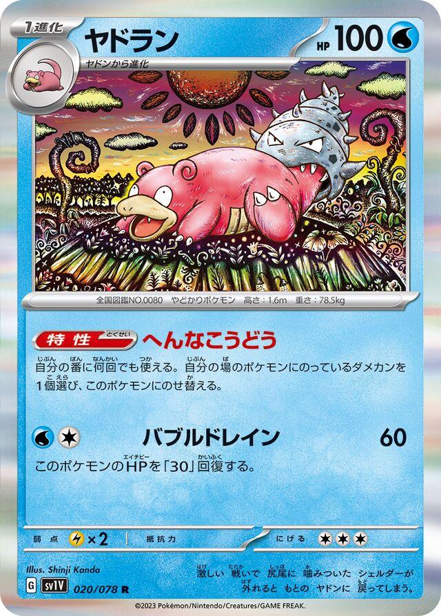 Violet ex