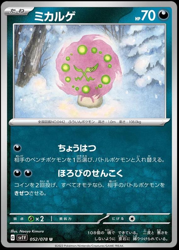Violet ex