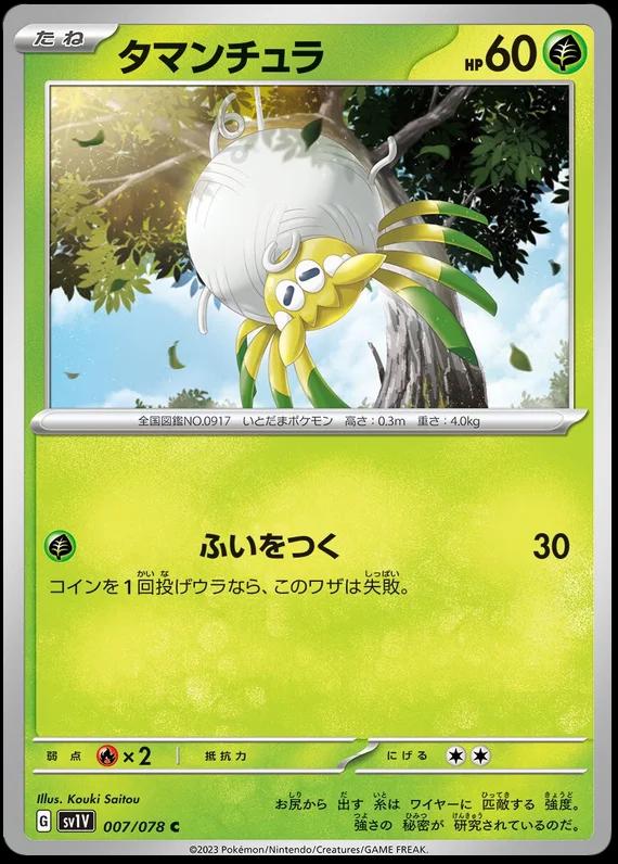 Tarountula