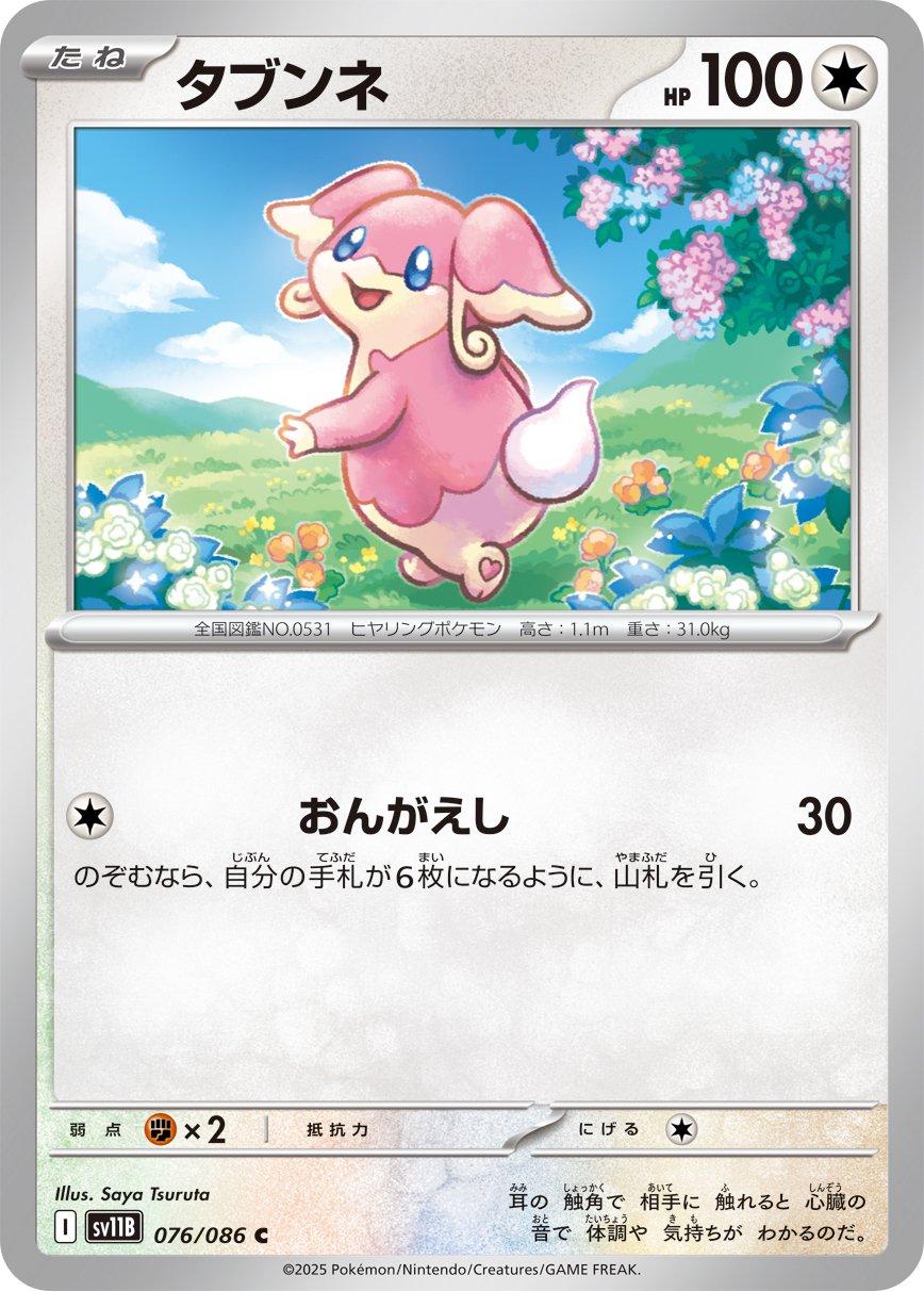 Audino (Poke Ball)