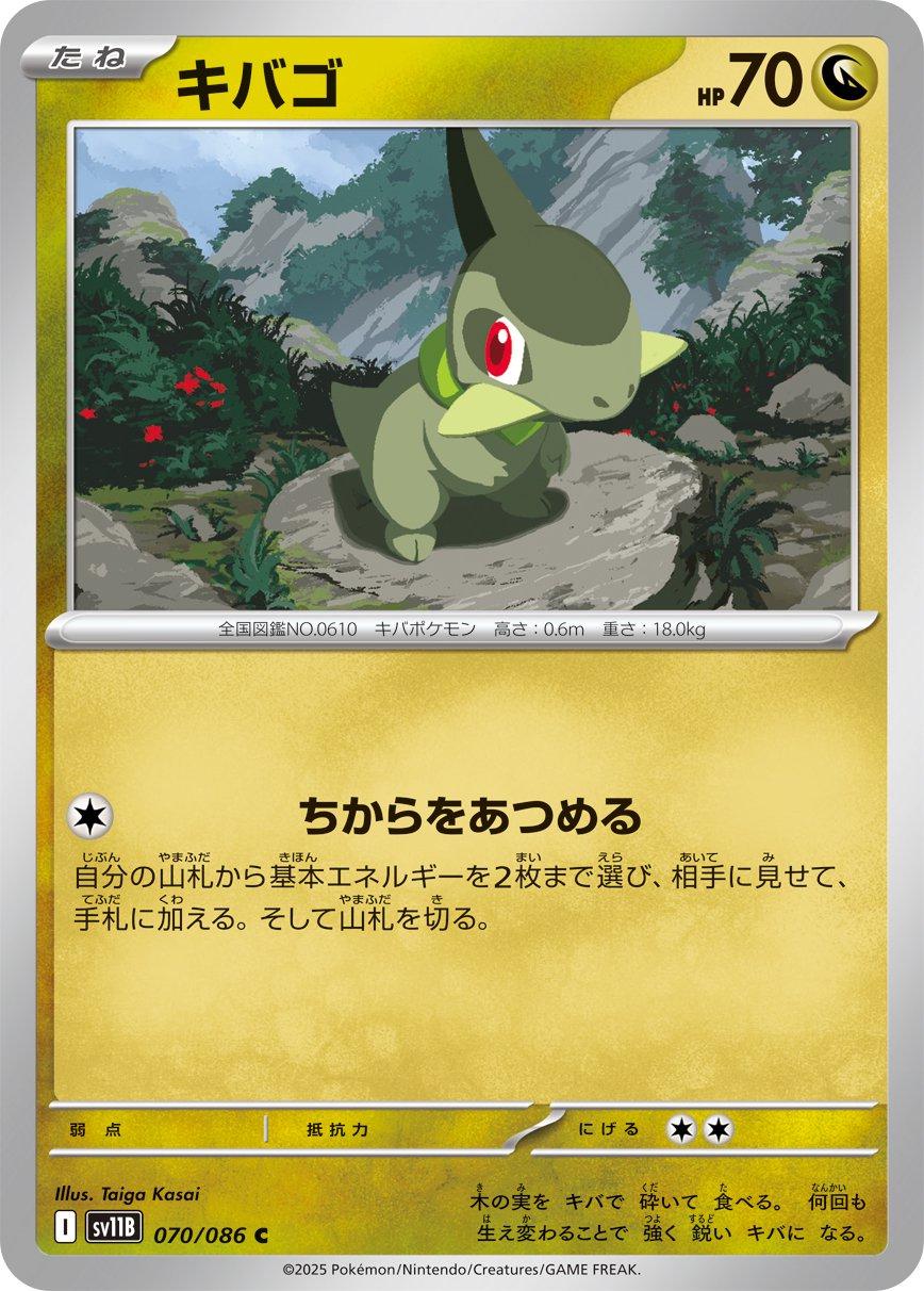 Axew (Poke Ball)