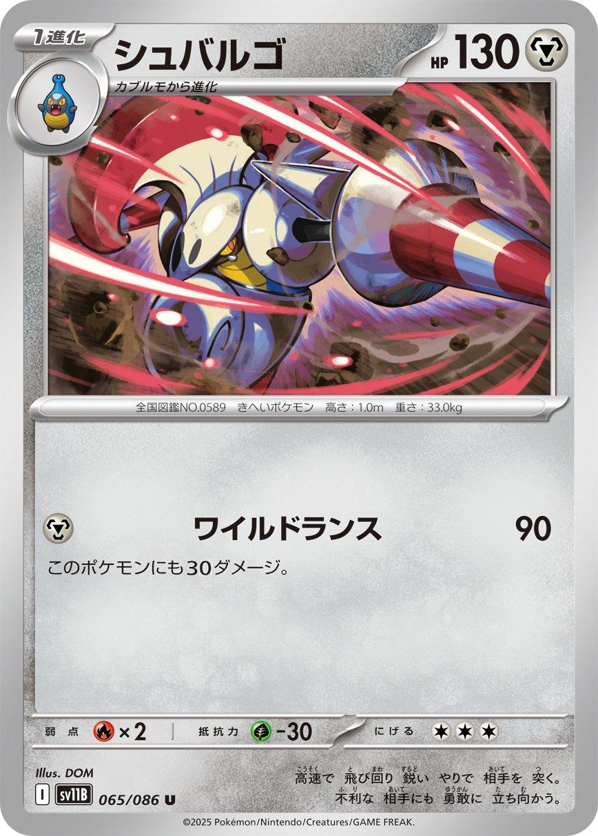 Escavalier (Poke Ball)