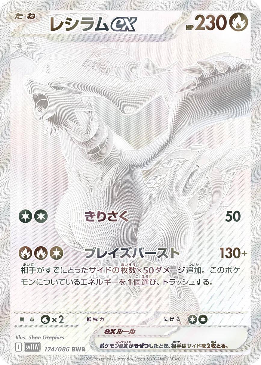 White Flare