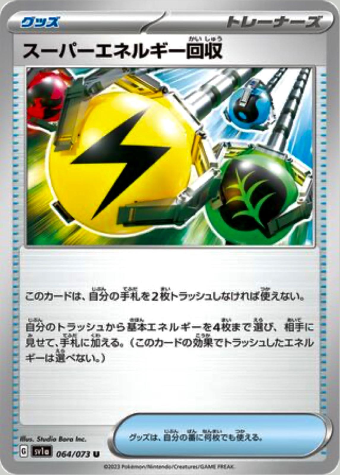 Superior Energy Retrieval