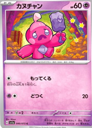 Tinkatink