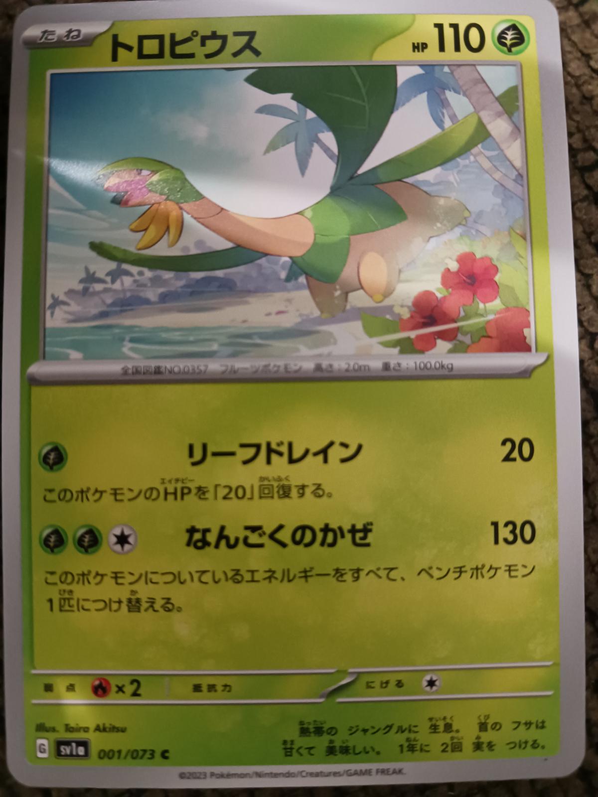 Tropius
