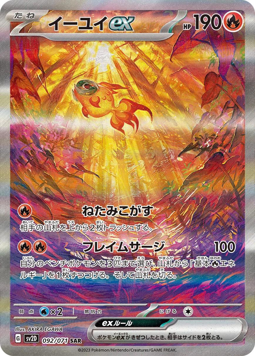 Clay Burst