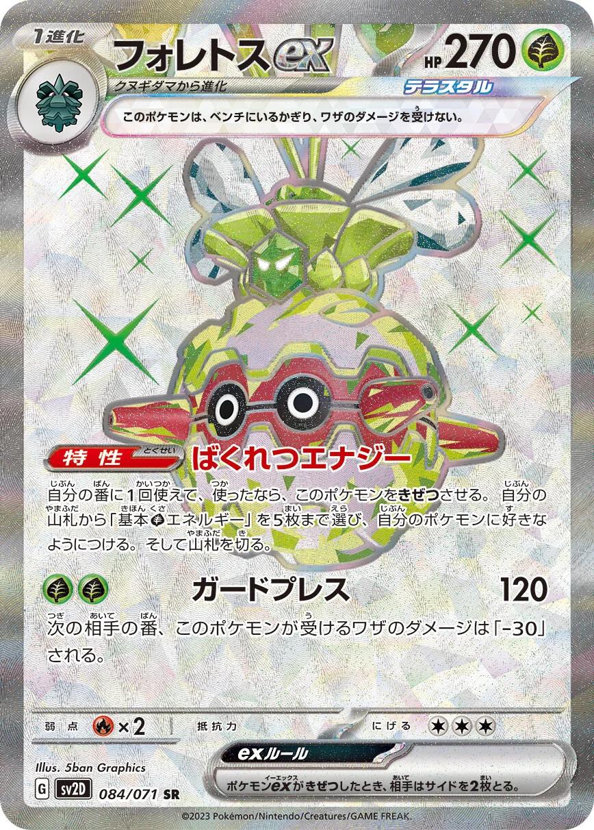 Clay Burst
