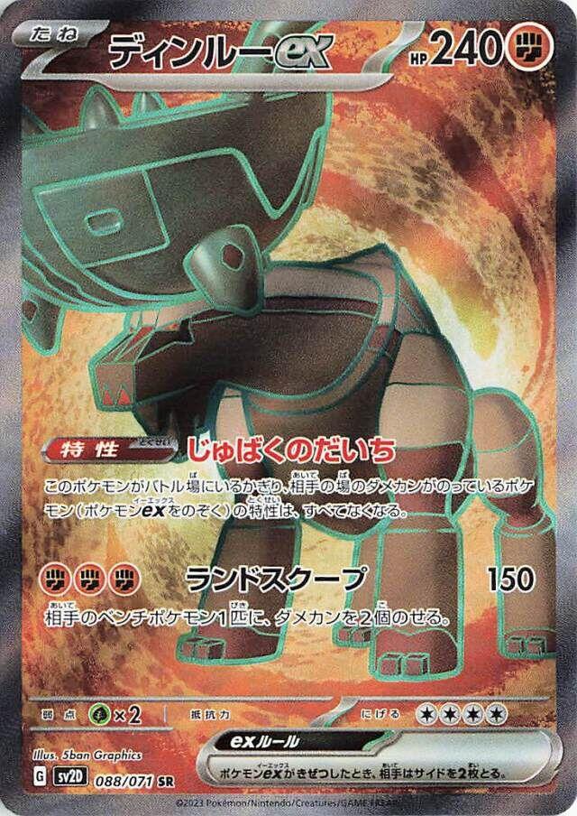 Clay Burst
