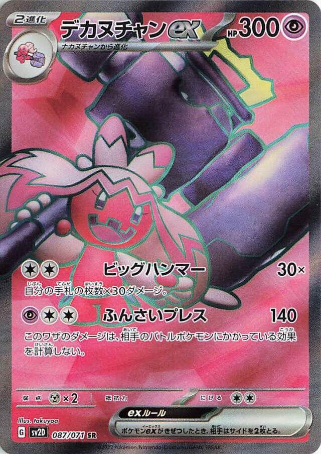 Clay Burst