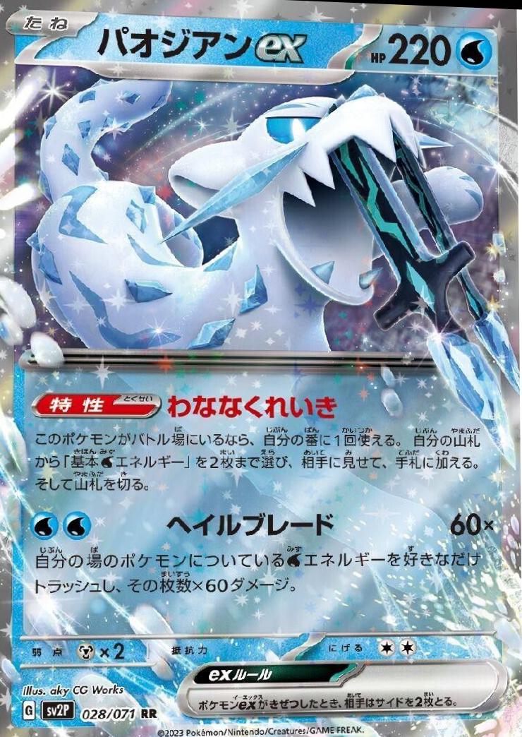 Snow Hazard