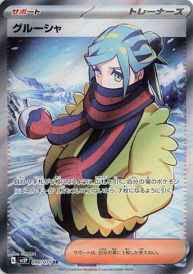 Snow Hazard