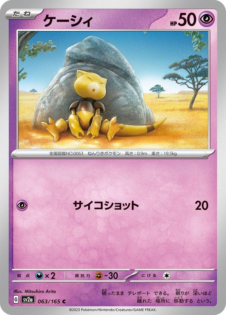 Pokemon 151