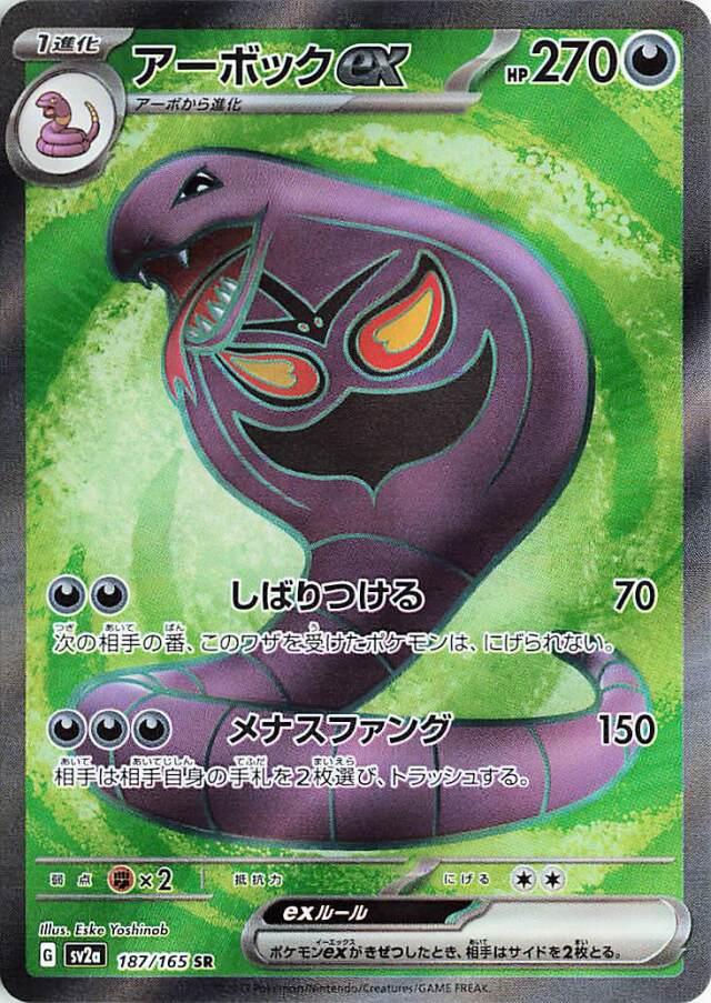 Pokemon 151