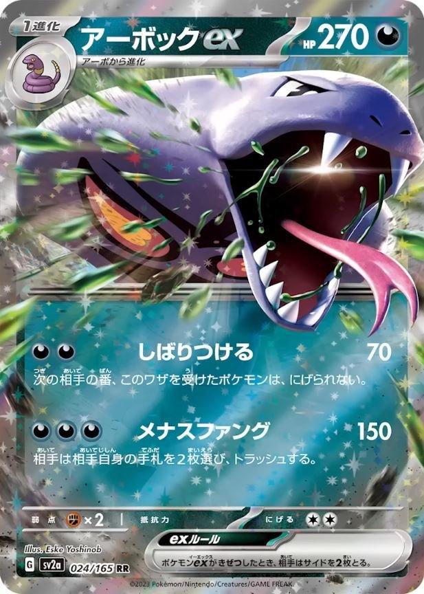 Pokemon 151