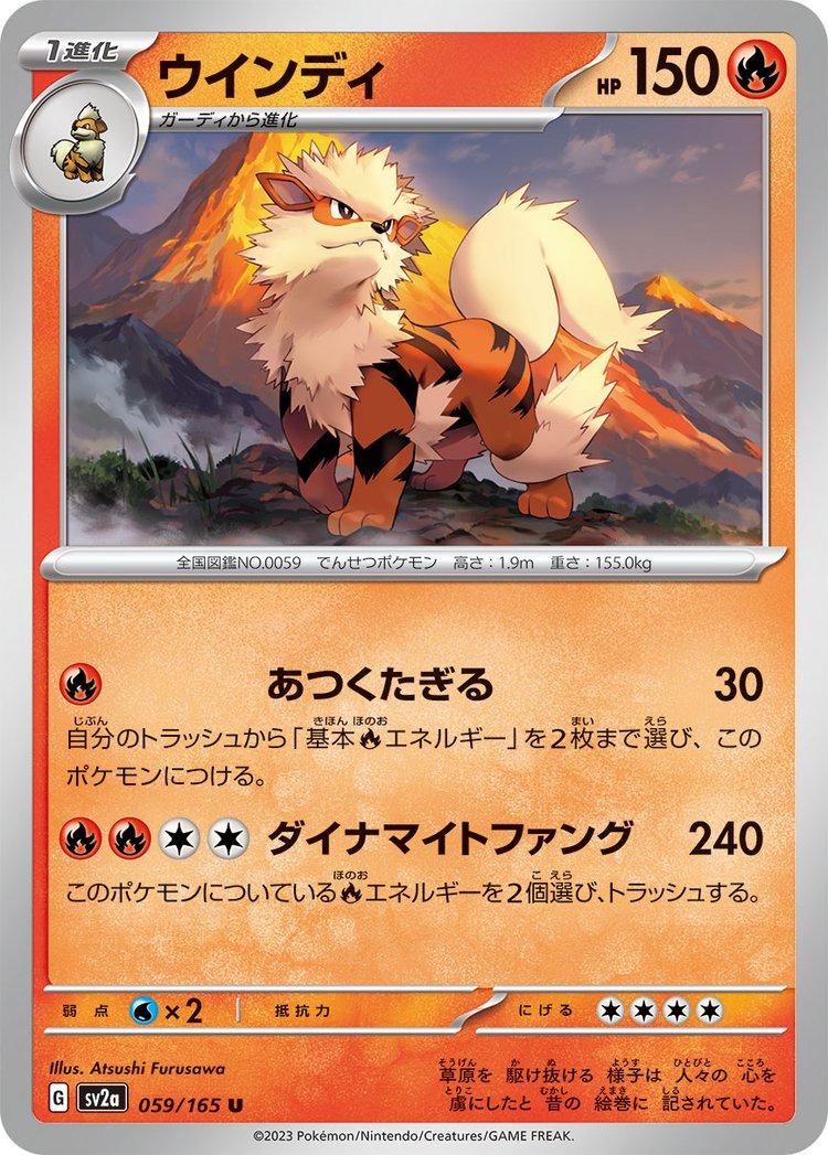 Pokemon 151