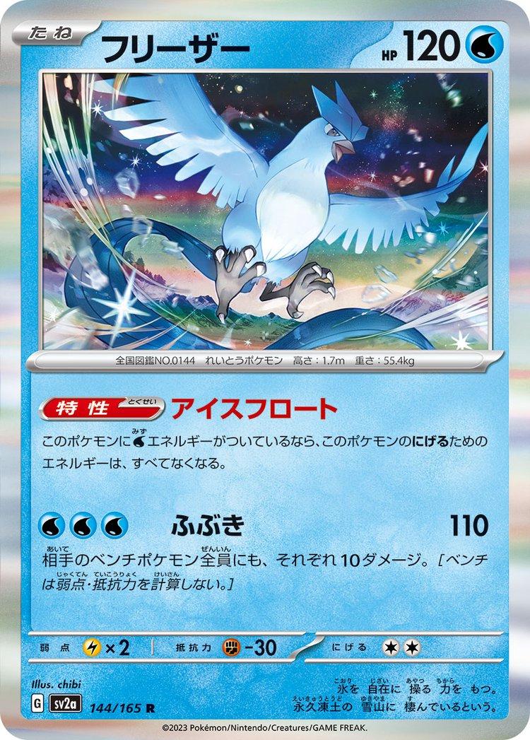 Pokemon 151