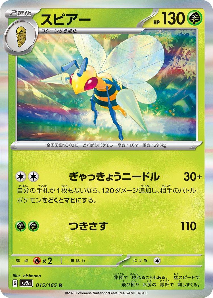 Pokemon 151