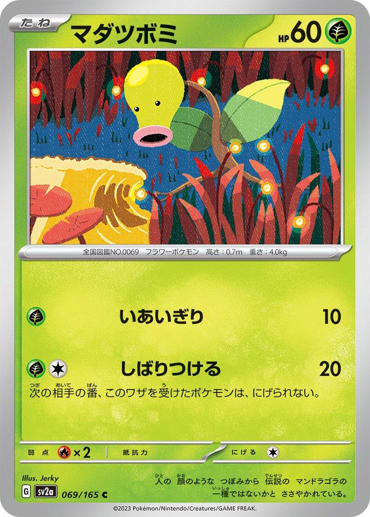 Pokemon 151