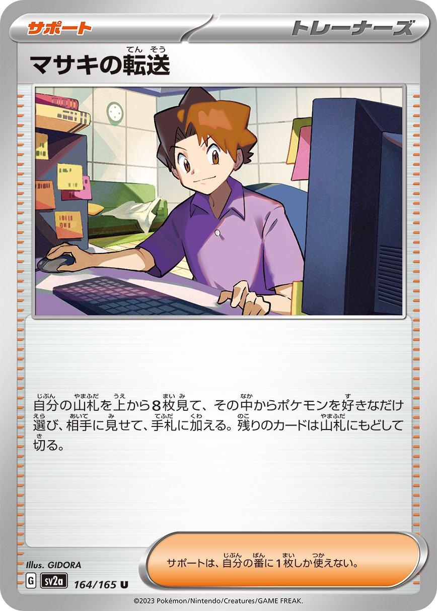 Pokemon 151
