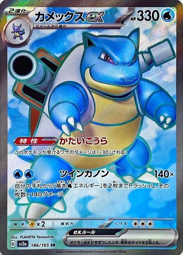 Pokemon 151