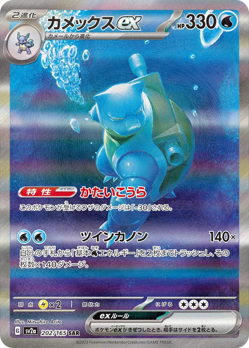 Pokemon 151