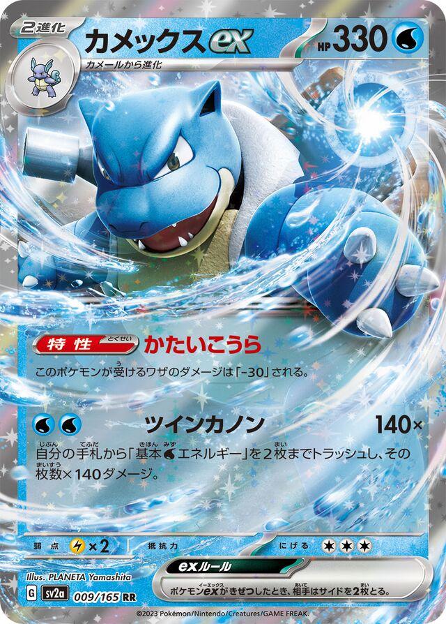 Pokemon 151