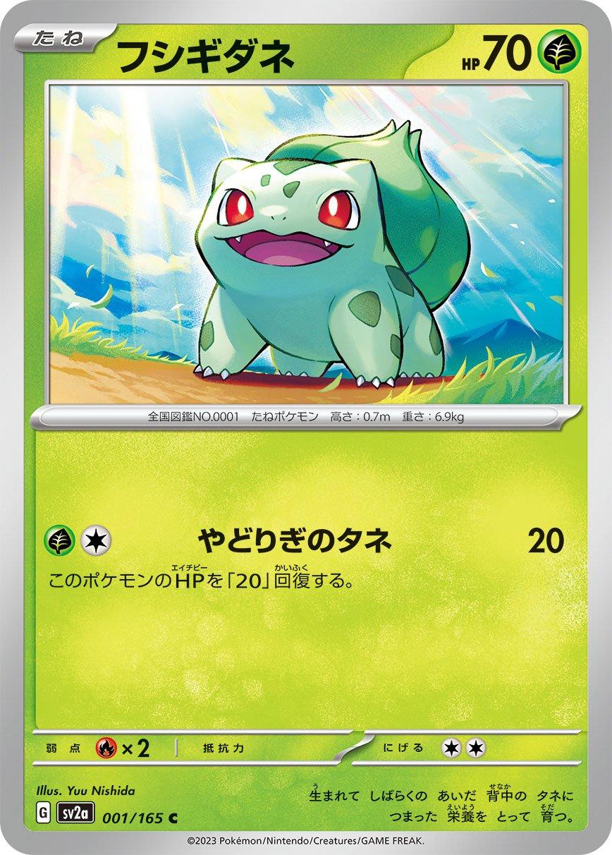 Pokemon 151