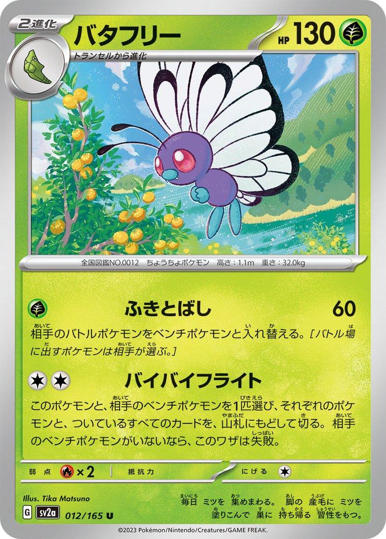 Pokemon 151