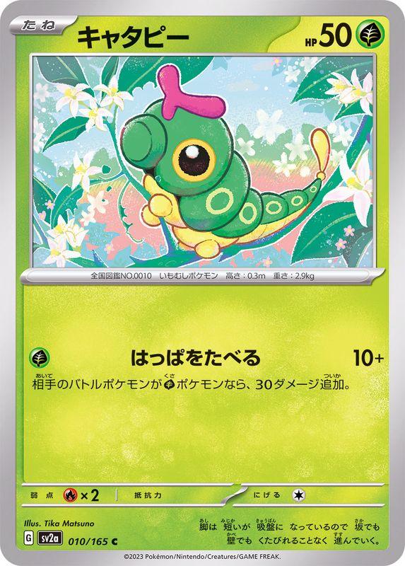 Pokemon 151