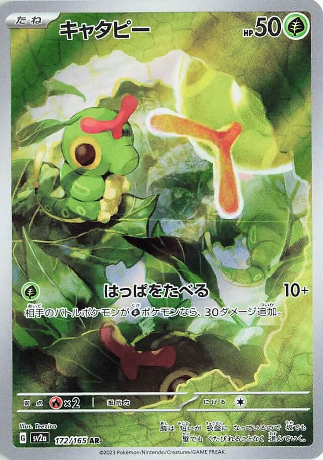Pokemon 151