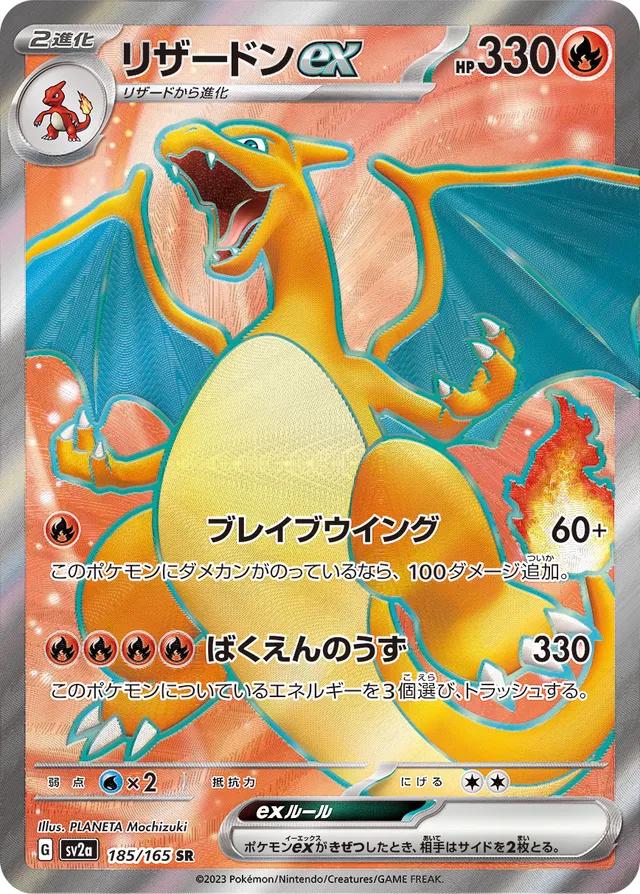 Pokemon 151