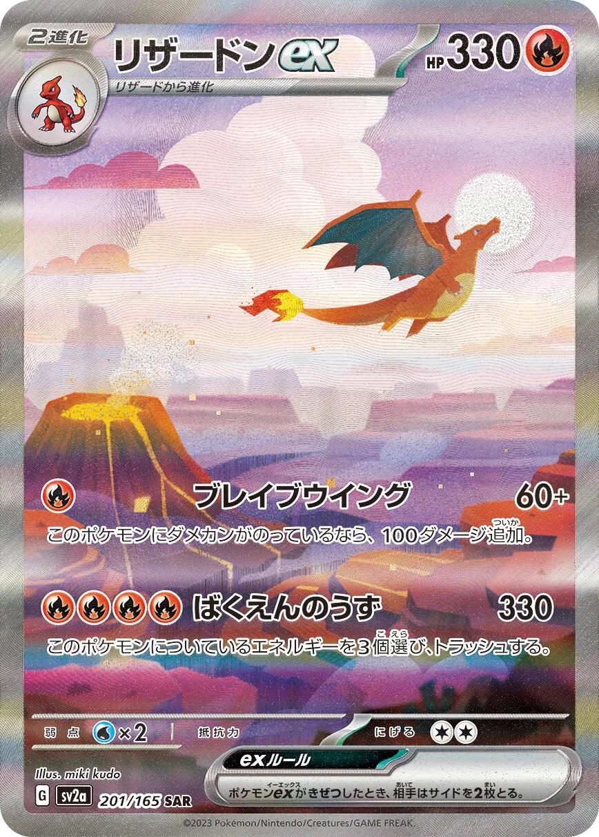 Pokemon 151