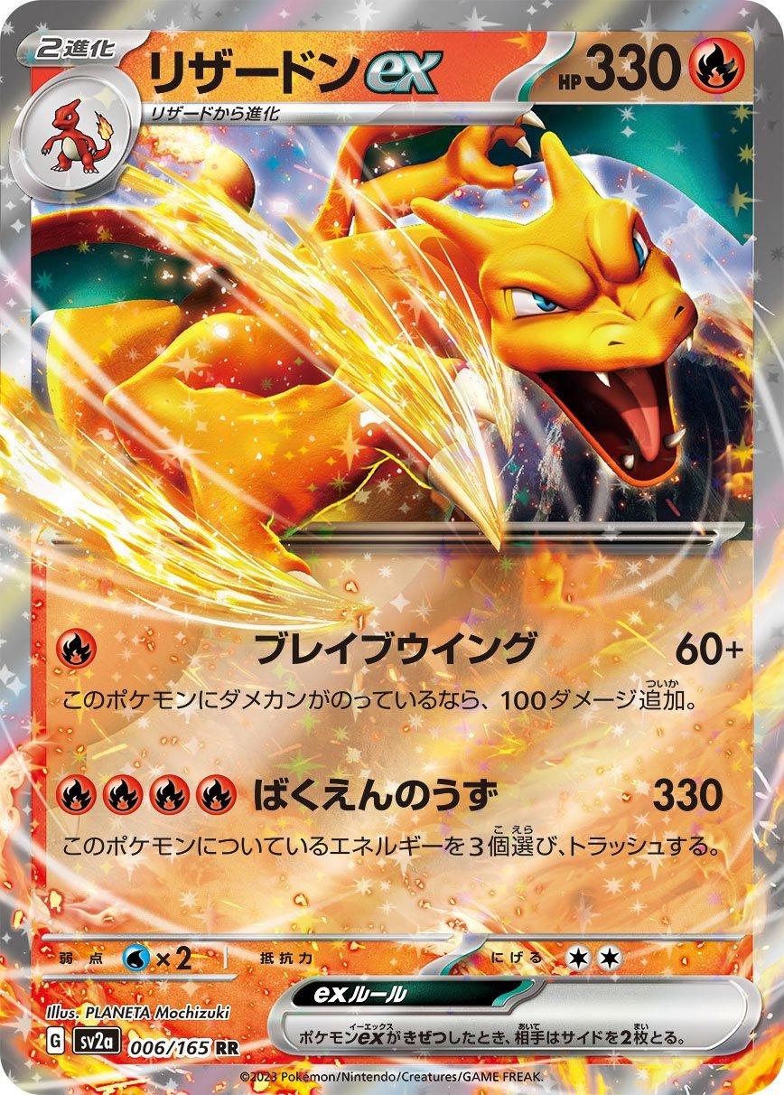 Pokemon 151