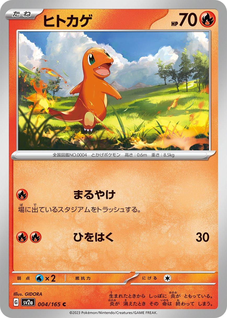 Pokemon 151