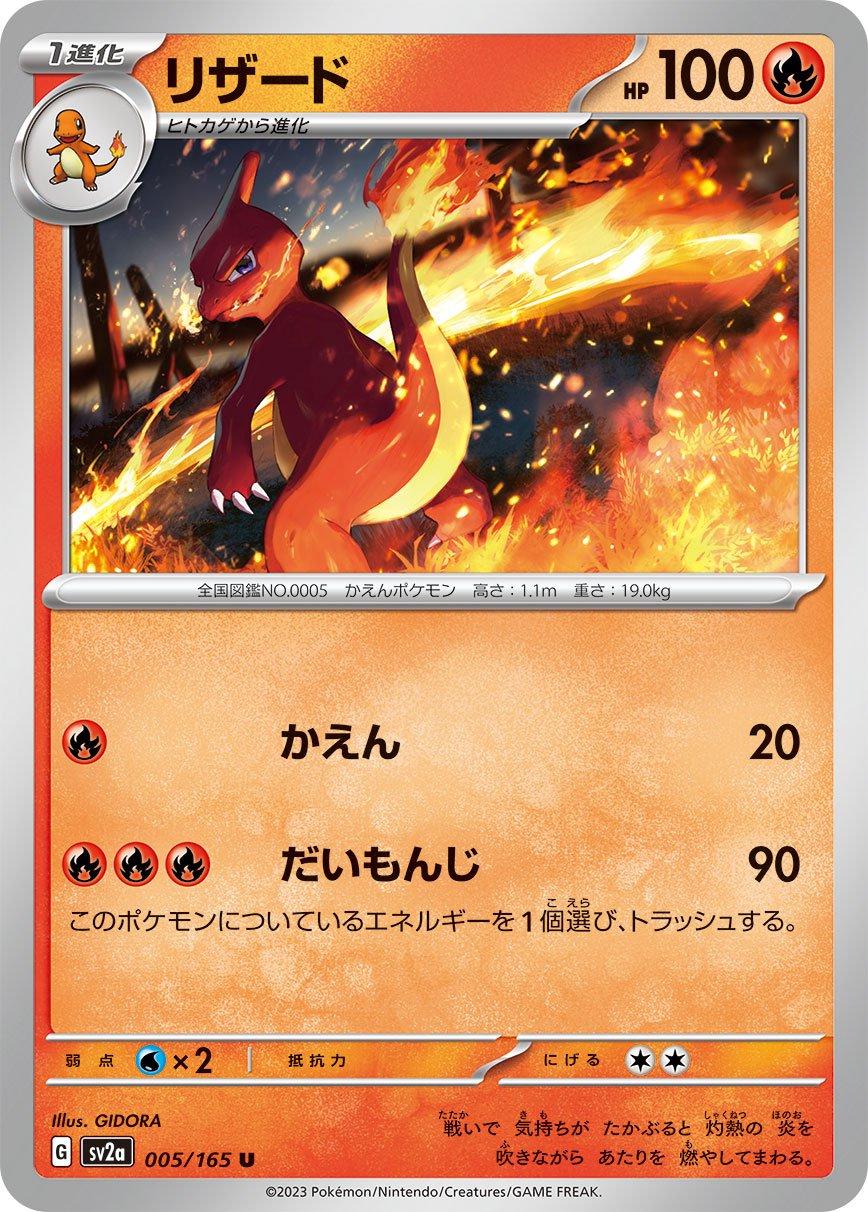 Pokemon 151