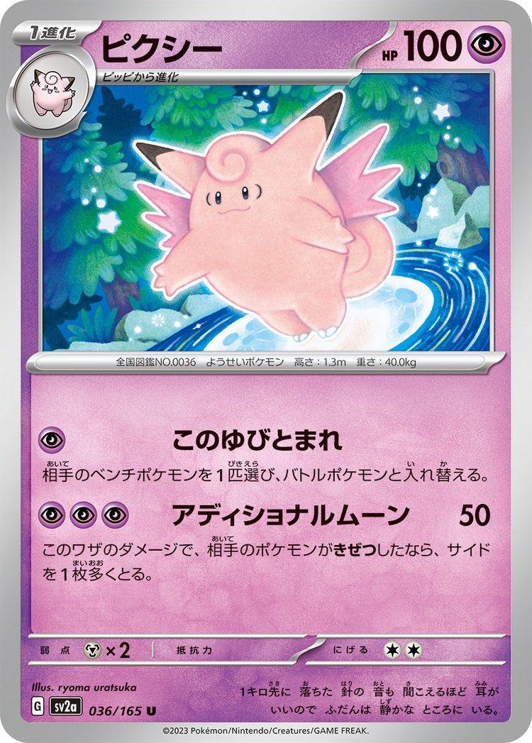 Pokemon 151