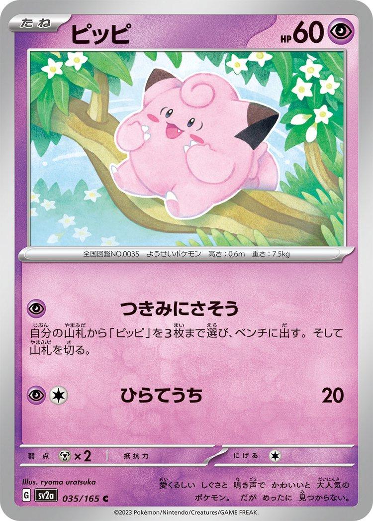 Pokemon 151