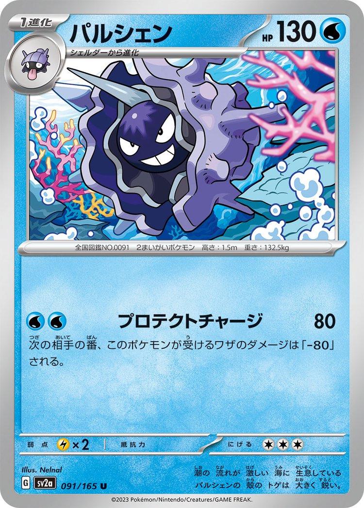 Pokemon 151