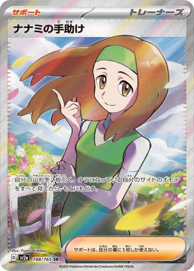 Pokemon 151