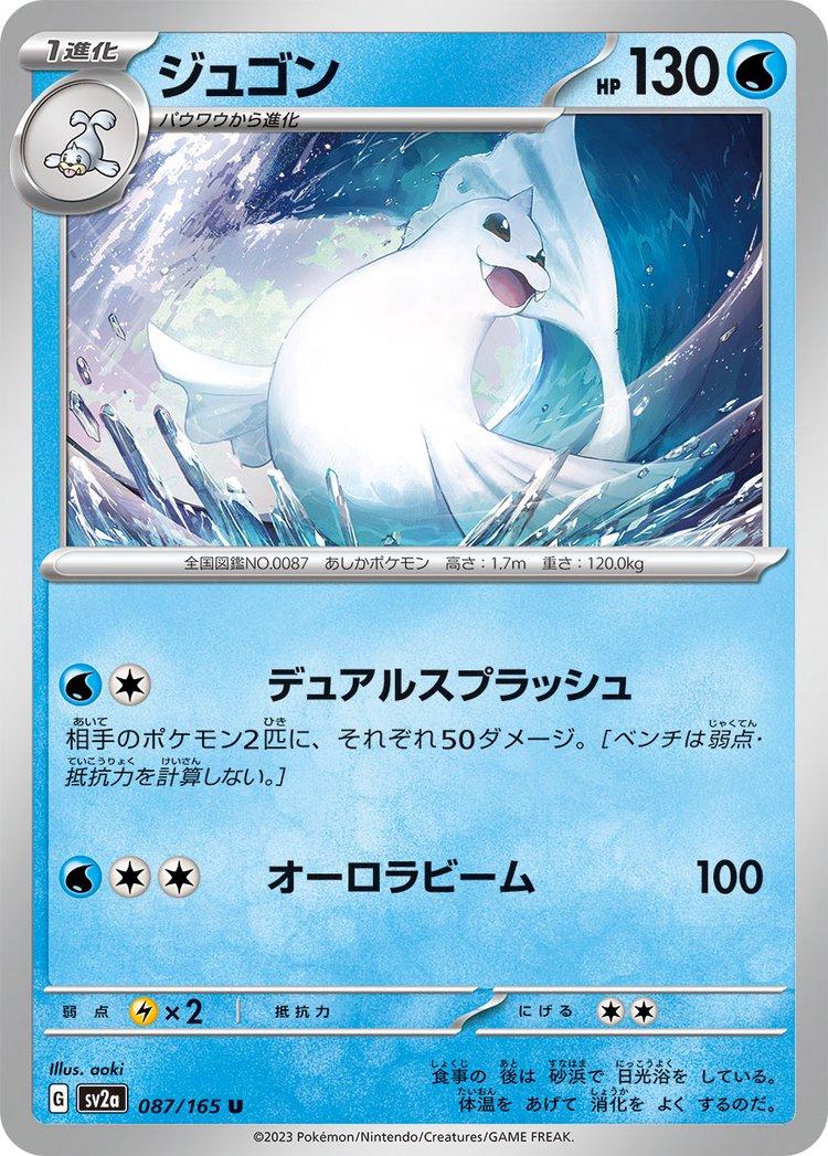 Pokemon 151