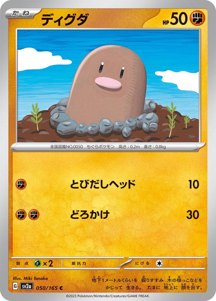 Pokemon 151