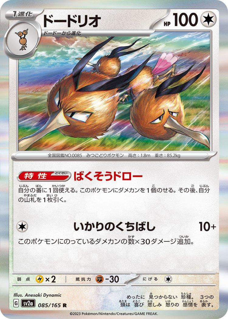 Pokemon 151