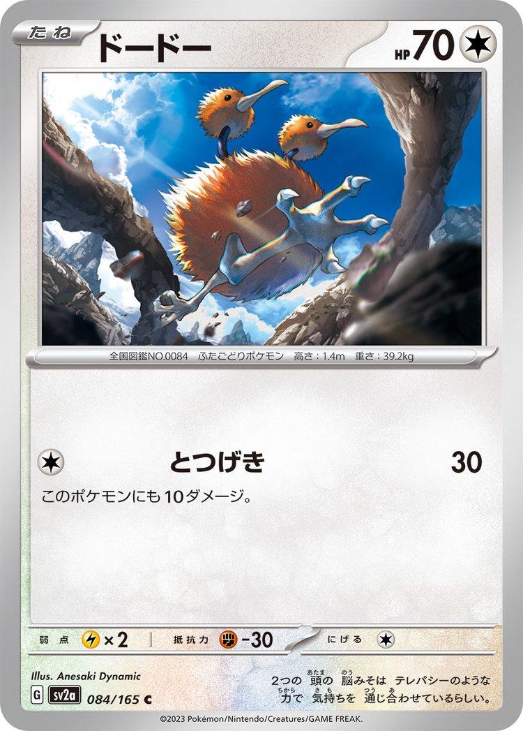 Pokemon 151