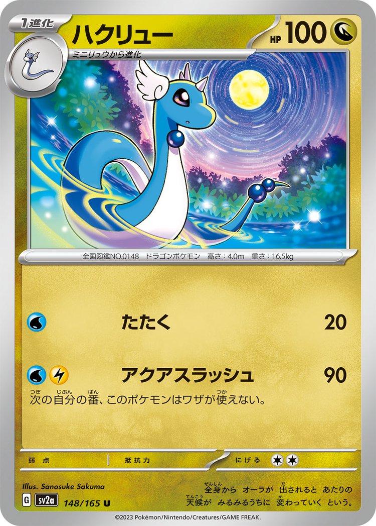 Pokemon 151